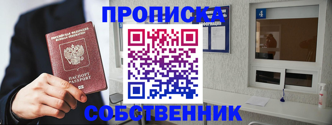 временная регистрация надежно в Новодвинске