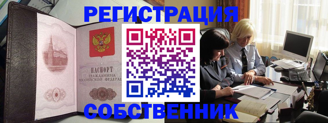 прописка паспорт в Новодвинске