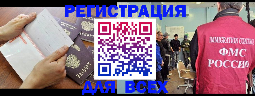 временная регистрация поиск в Новодвинске